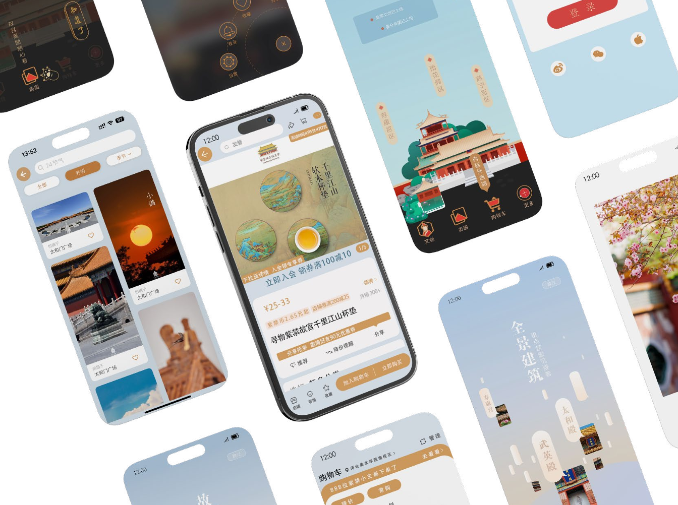 Forbidden City app high fidelity screens