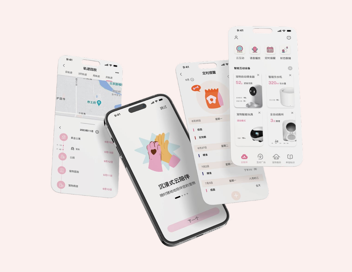 Pet Cloud Companion App project page