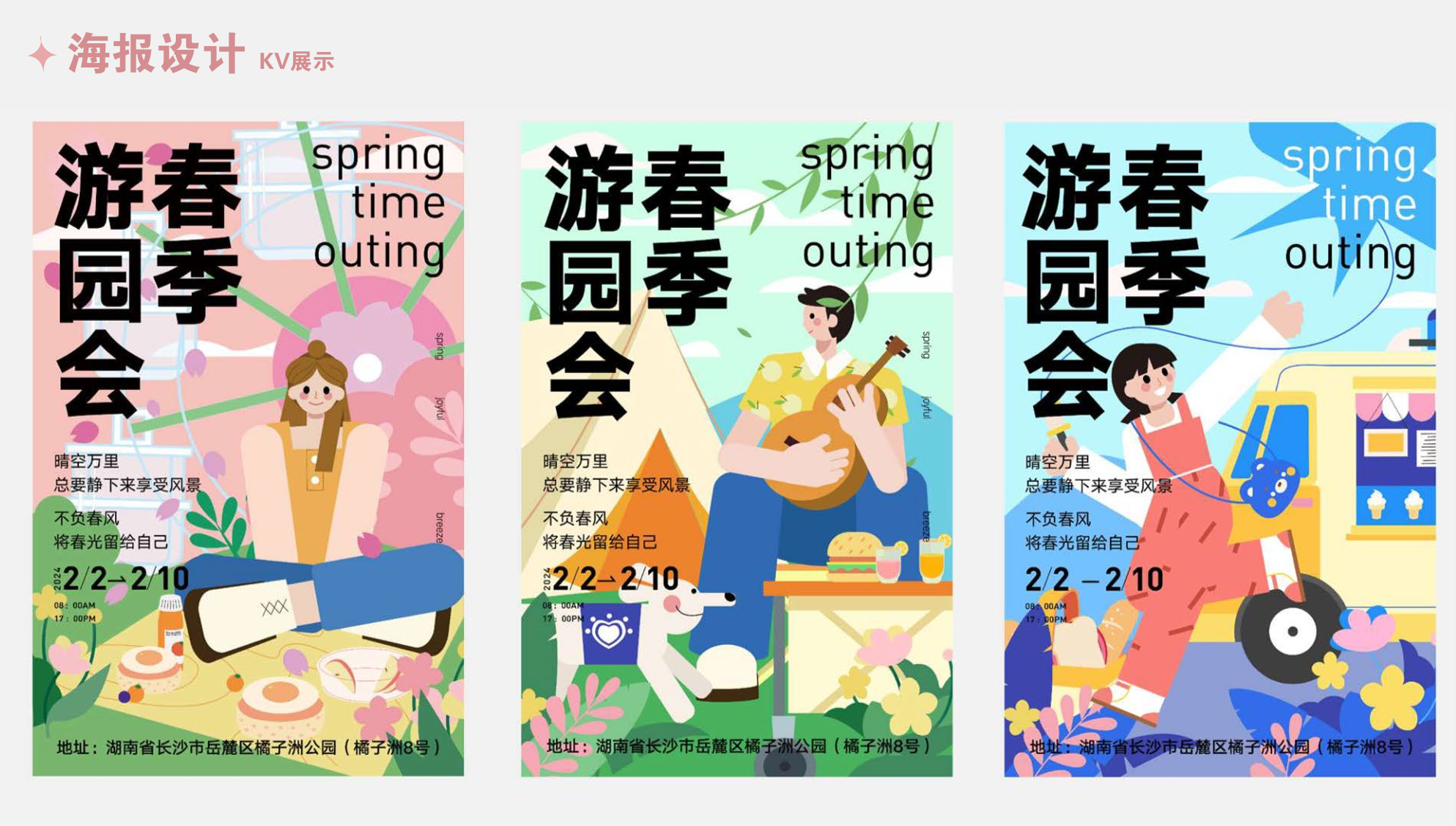 Visual poster and KV works